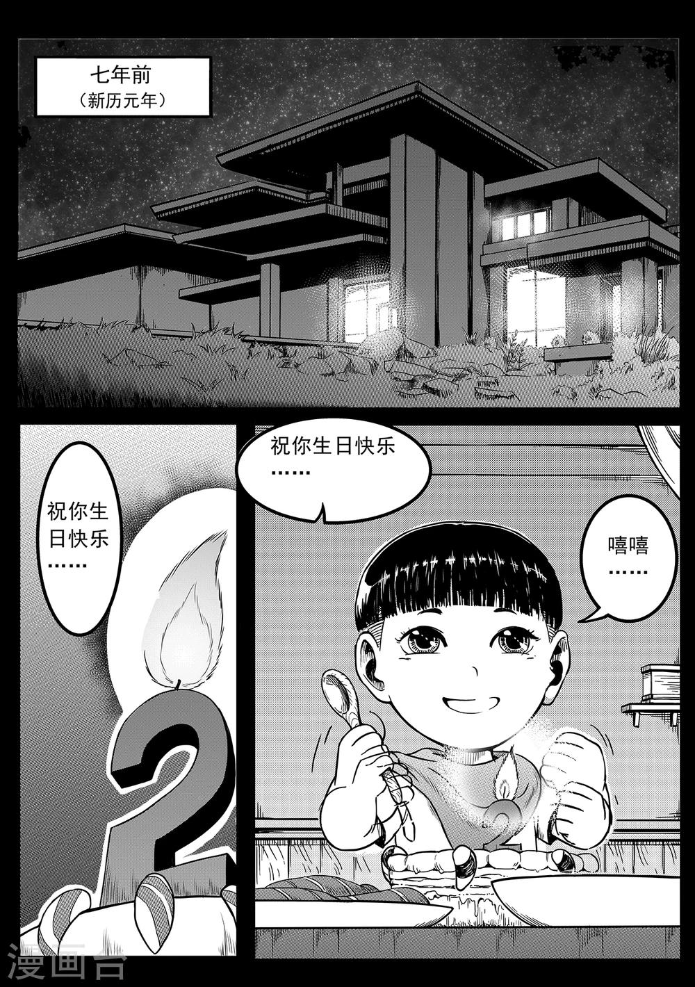 第9话 小圣-第17话