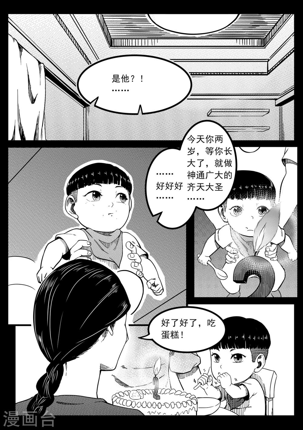 第9话 小圣-第17话