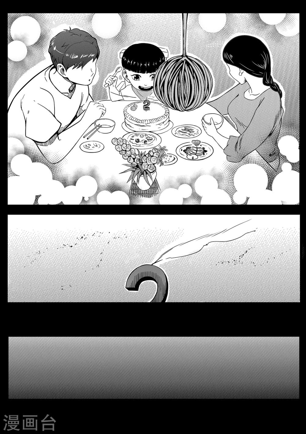 第9话 小圣-第17话