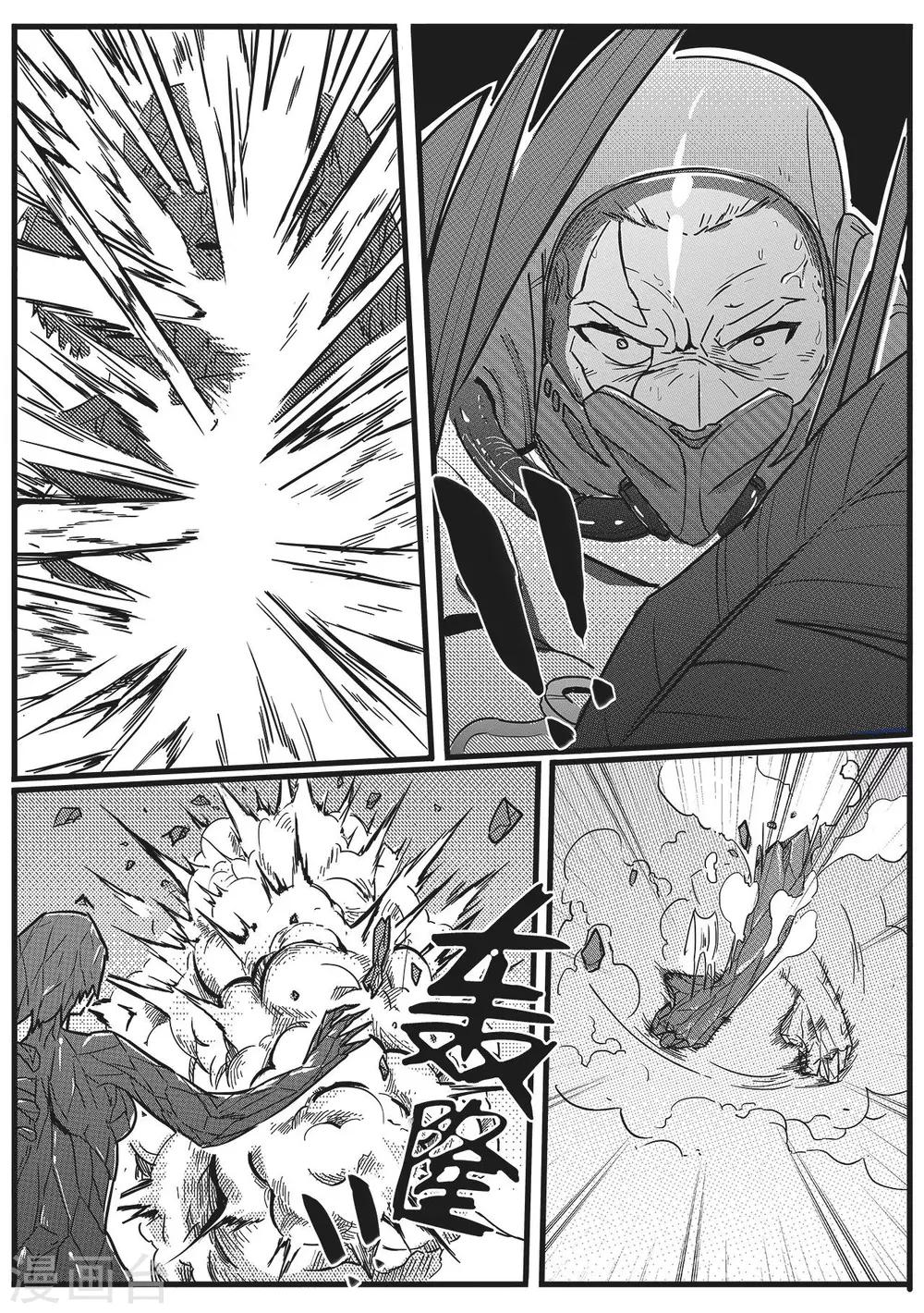 先遣3 晶体森林-第3话