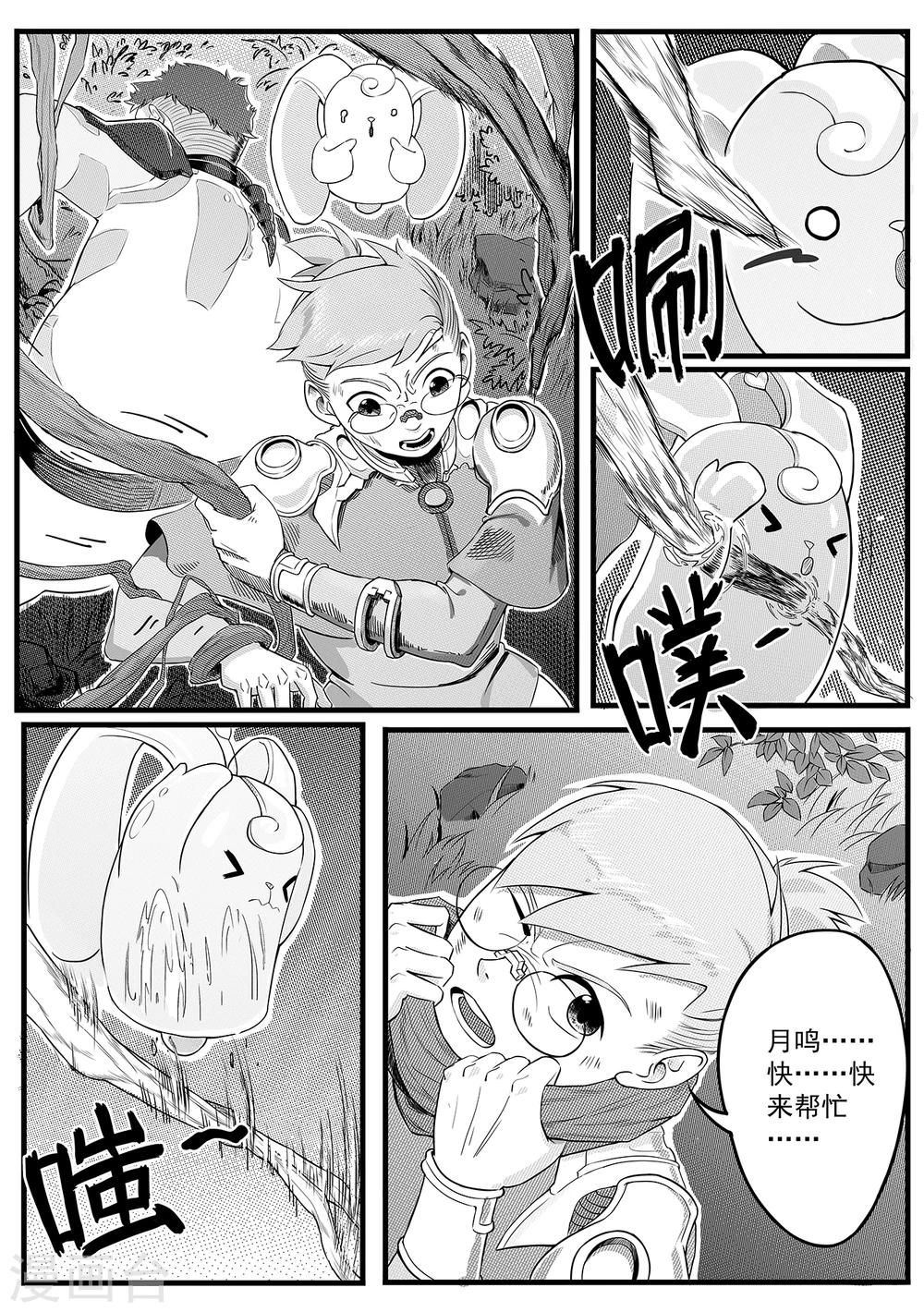 第13话 困境-第21话