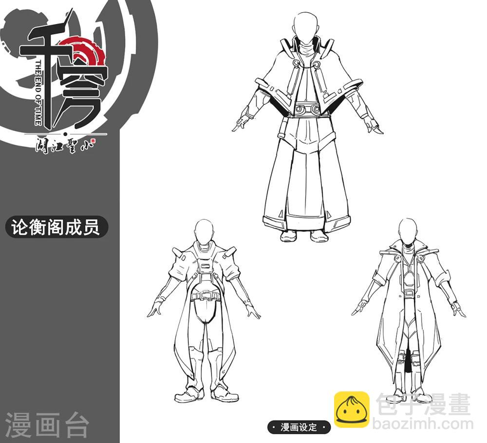 第13话 困境-第21话