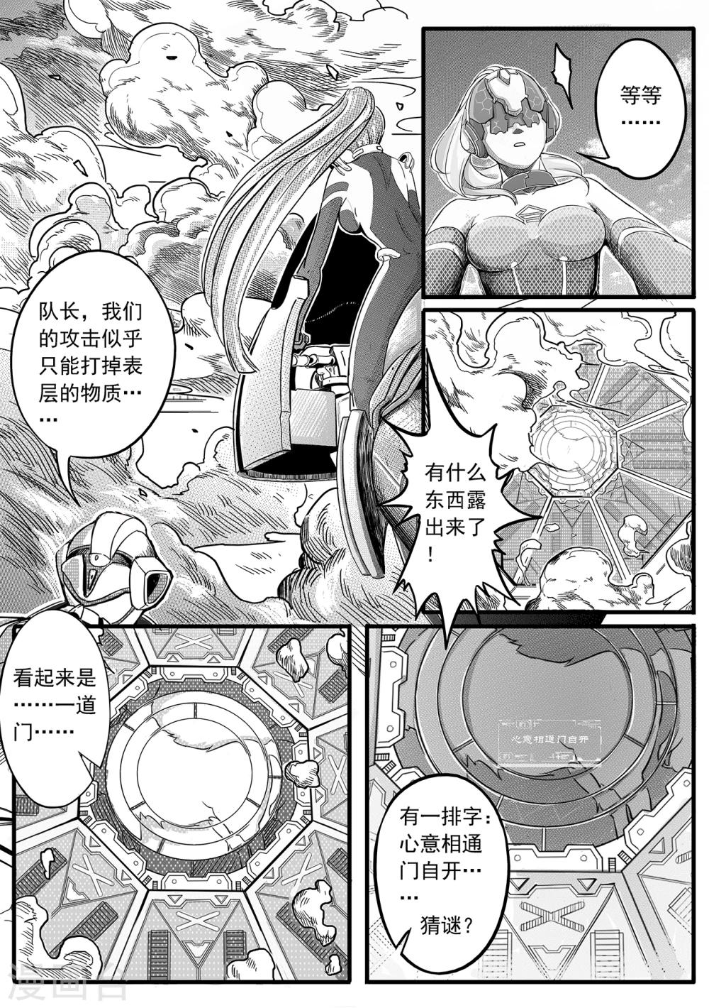 第13话 困境-第21话