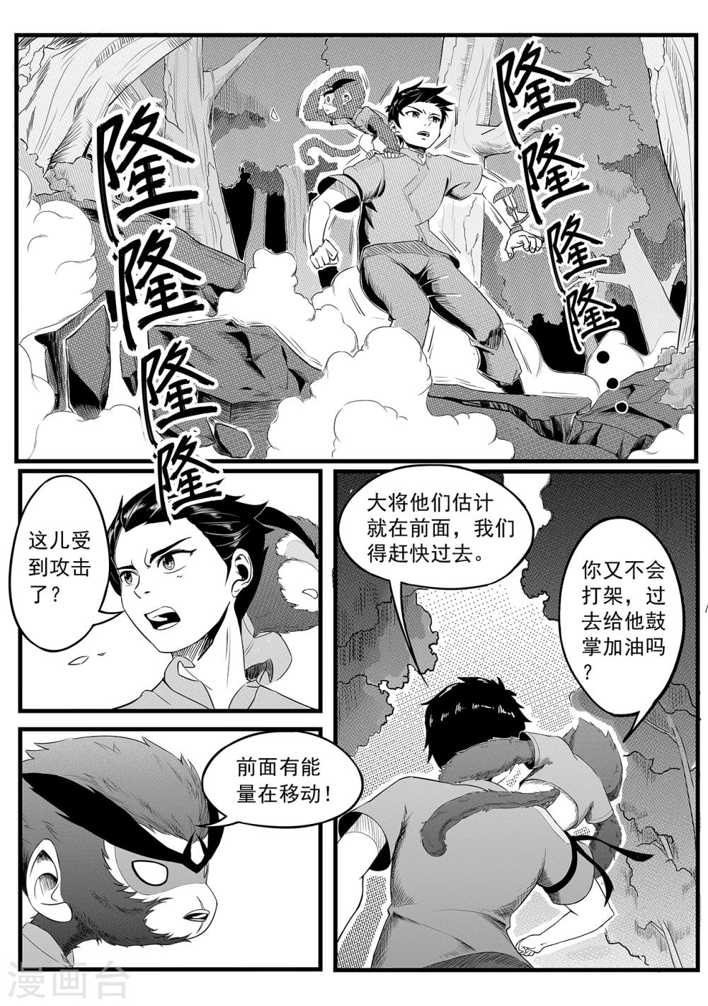 第13话 困境-第21话