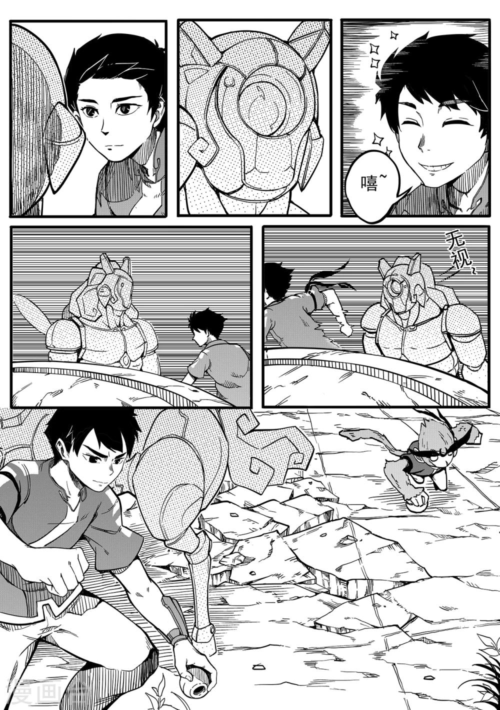 第15话 智收能量体-第23话