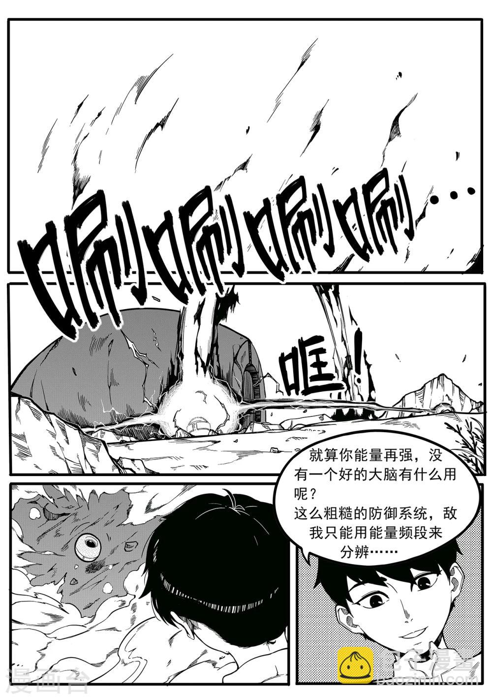 第15话 智收能量体-第23话