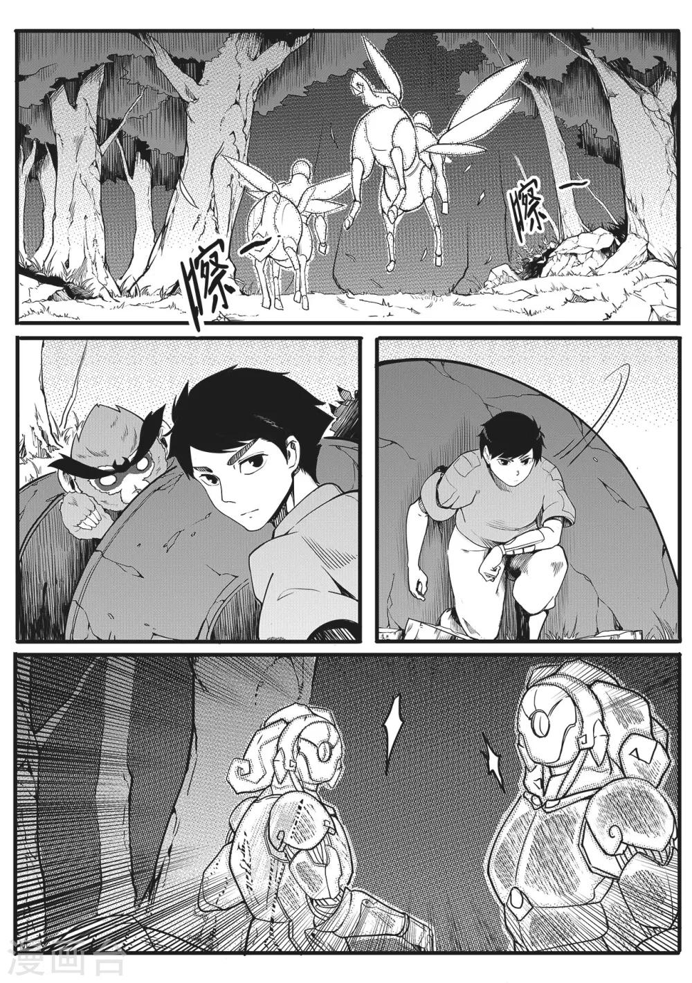 第15话 智收能量体-第23话