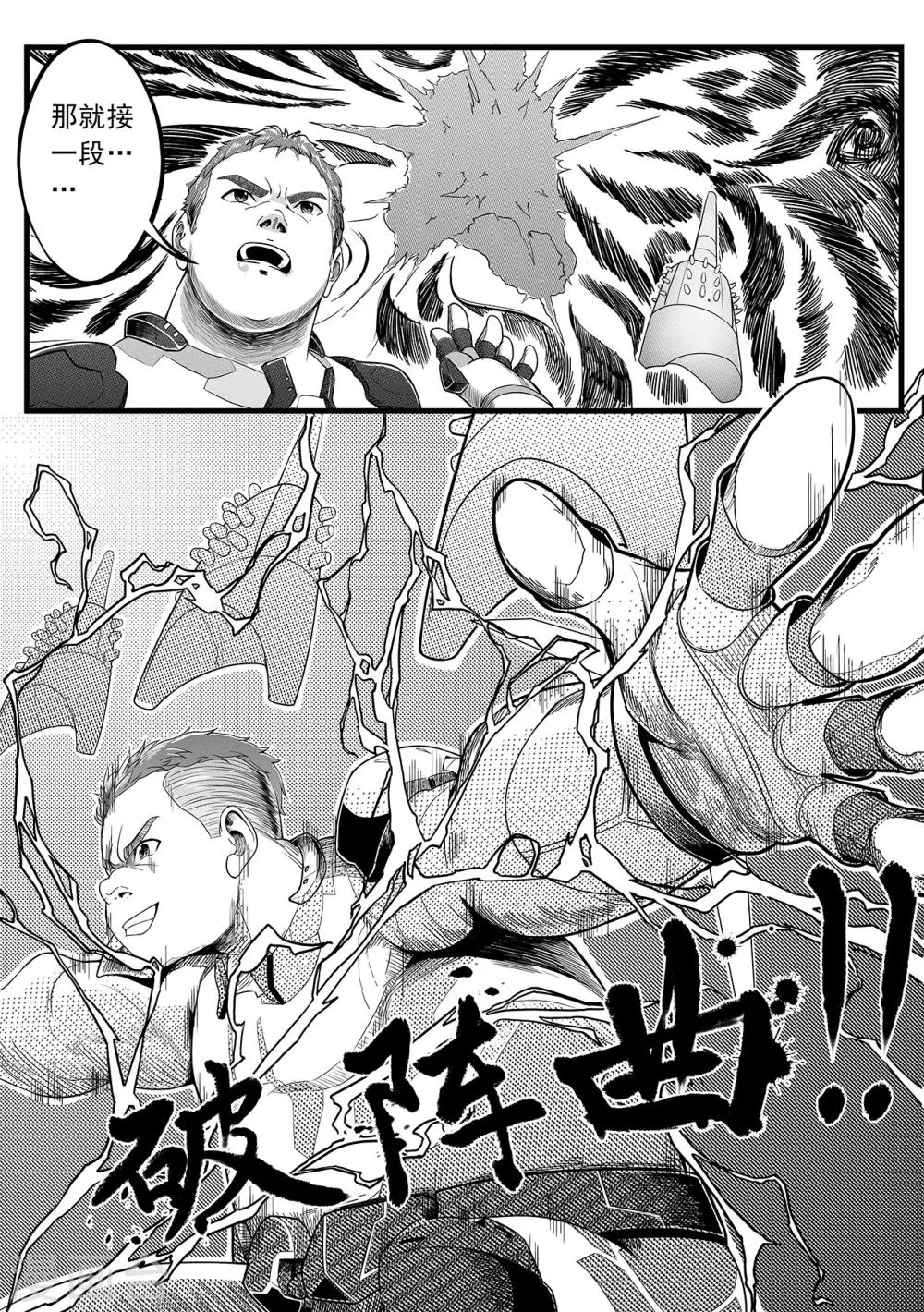 第15话 智收能量体-第23话