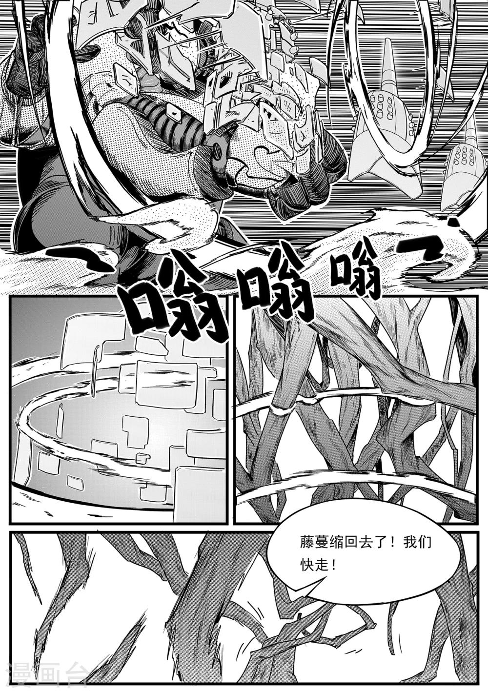 第15话 智收能量体-第23话