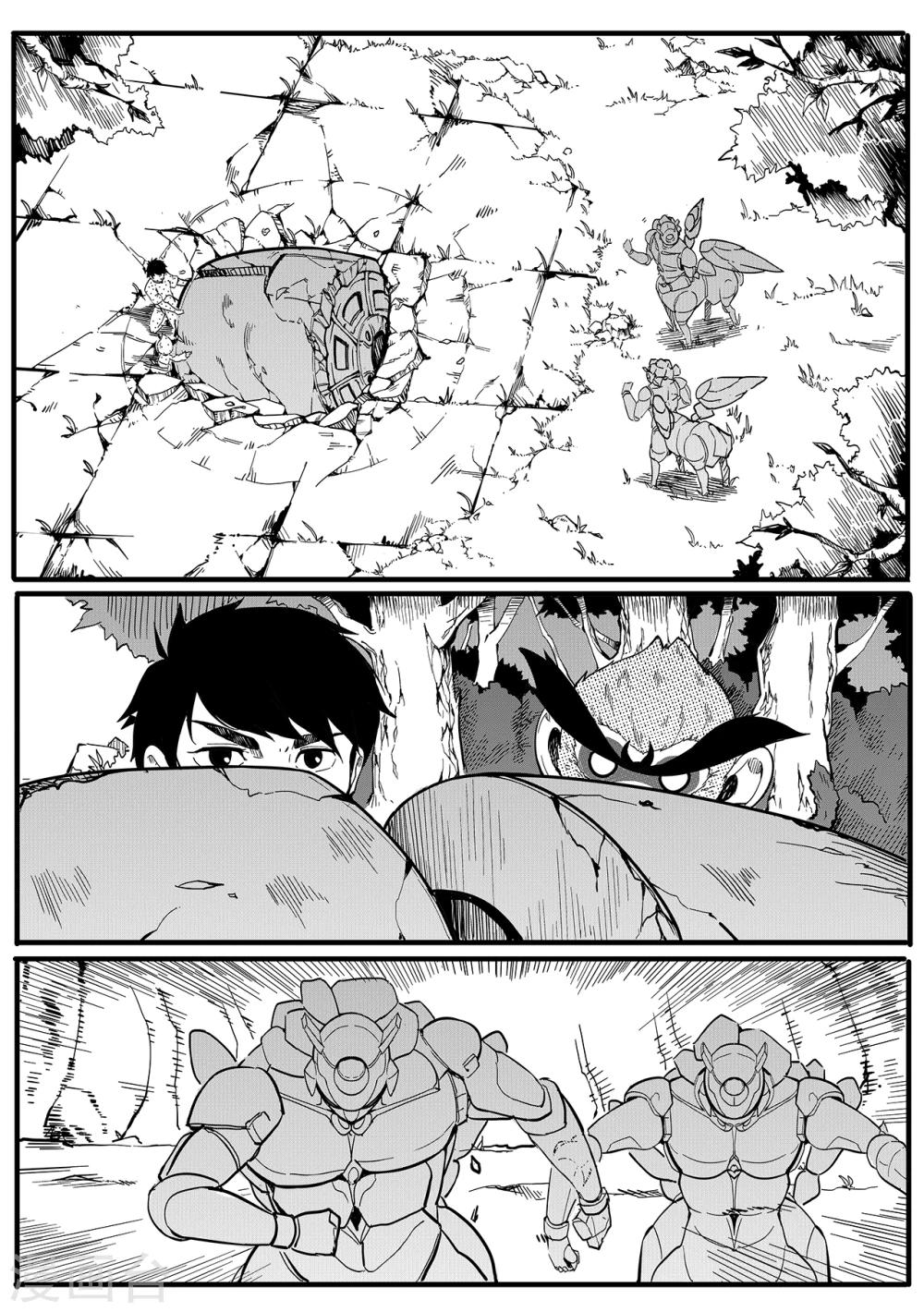 第15话 智收能量体-第23话