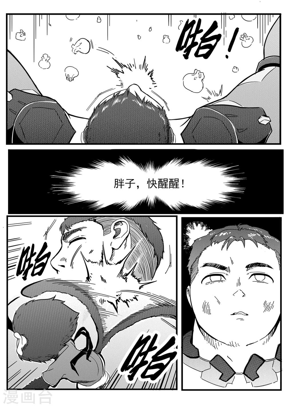 第17话 幻象-第25话