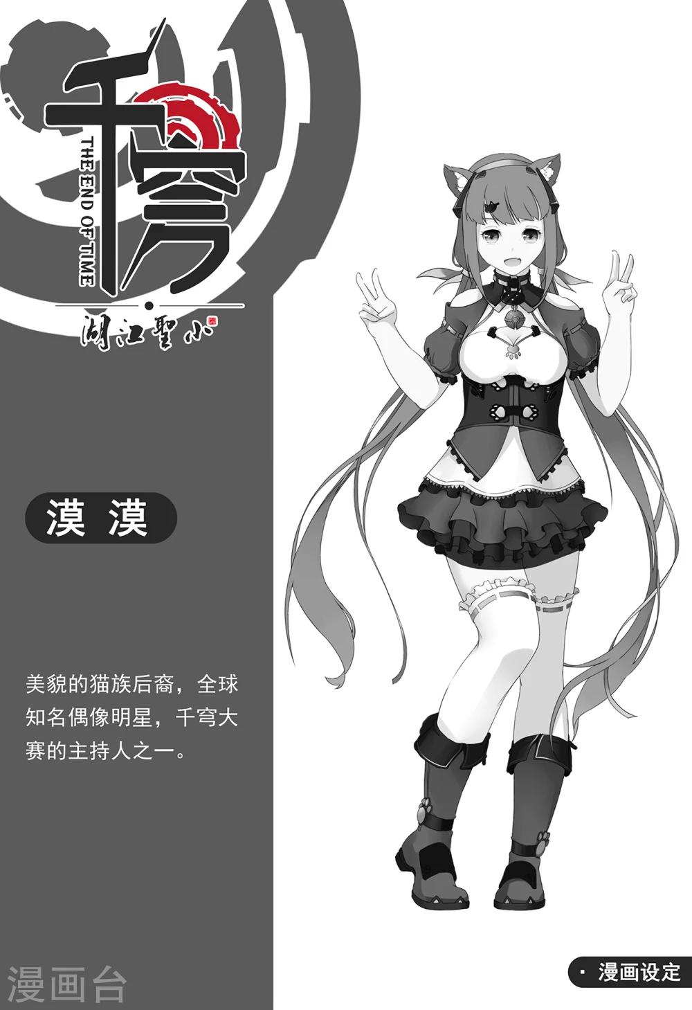 第17话 幻象-第25话