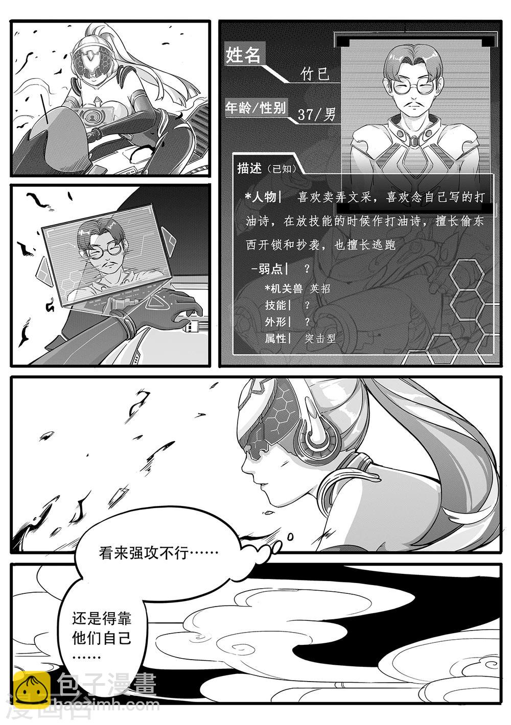 第17话 幻象-第25话