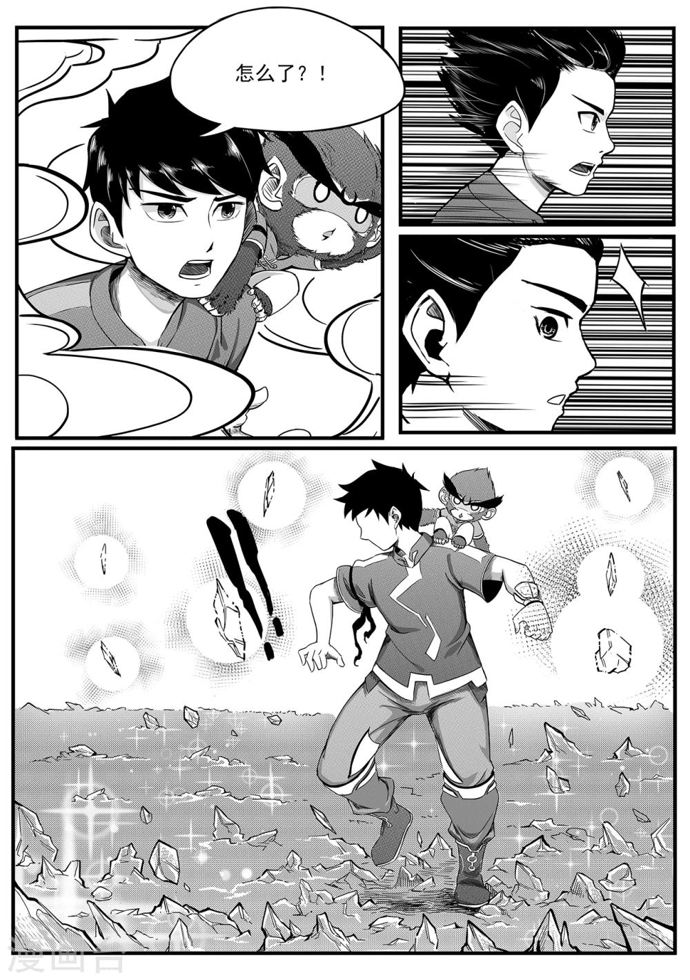 第17话 幻象-第25话