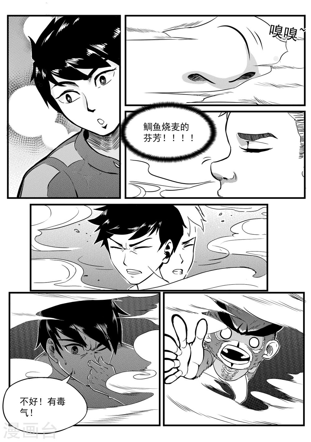 第17话 幻象-第25话