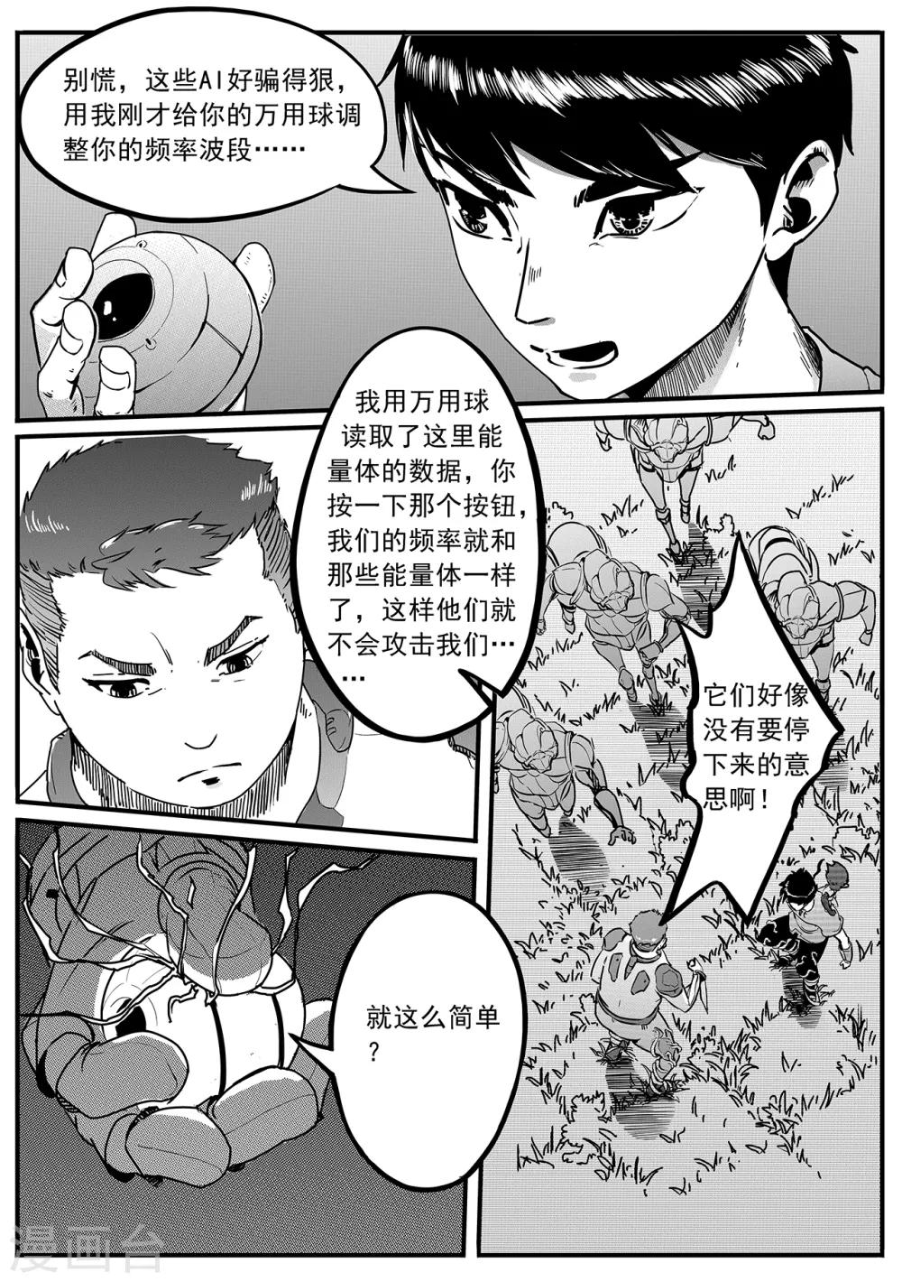 第19话 激斗-第27话