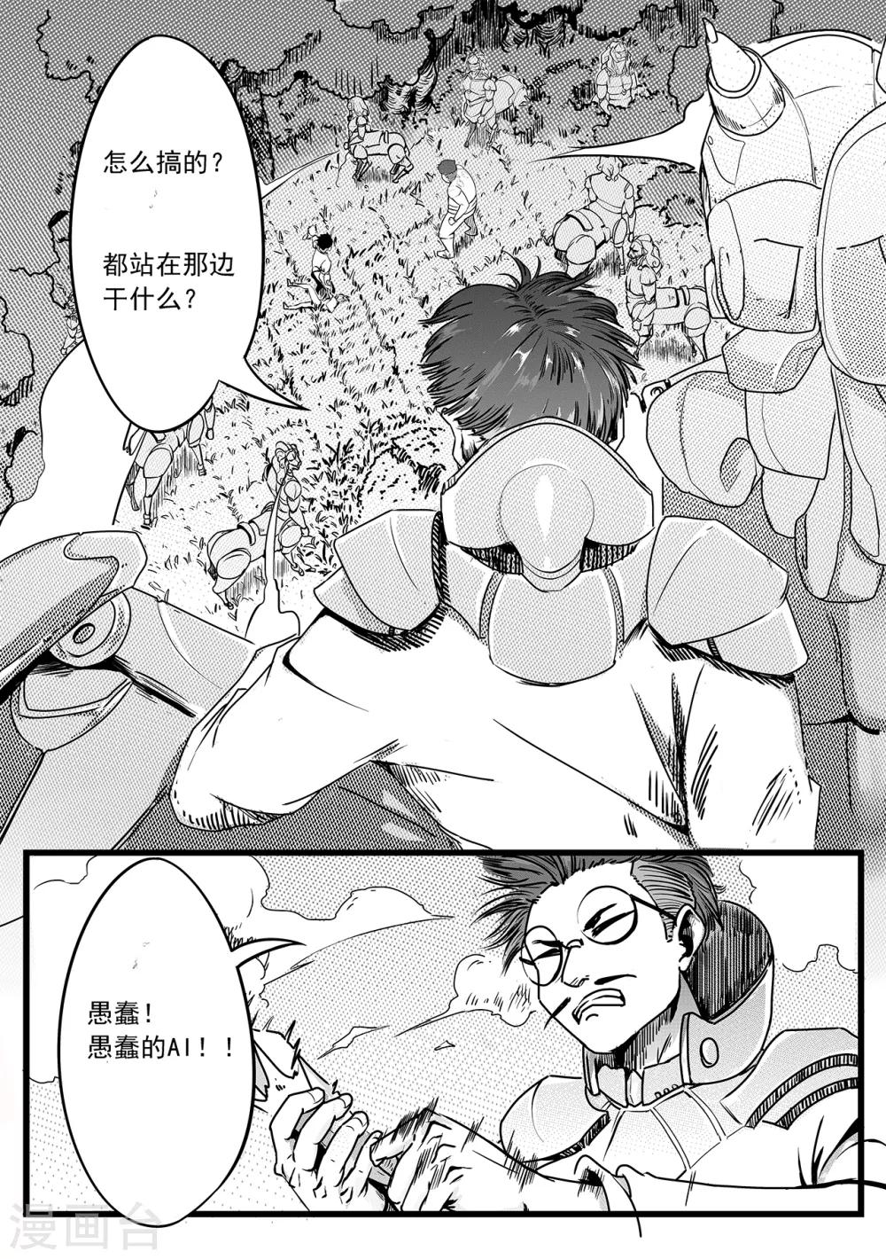 第19话 激斗-第27话