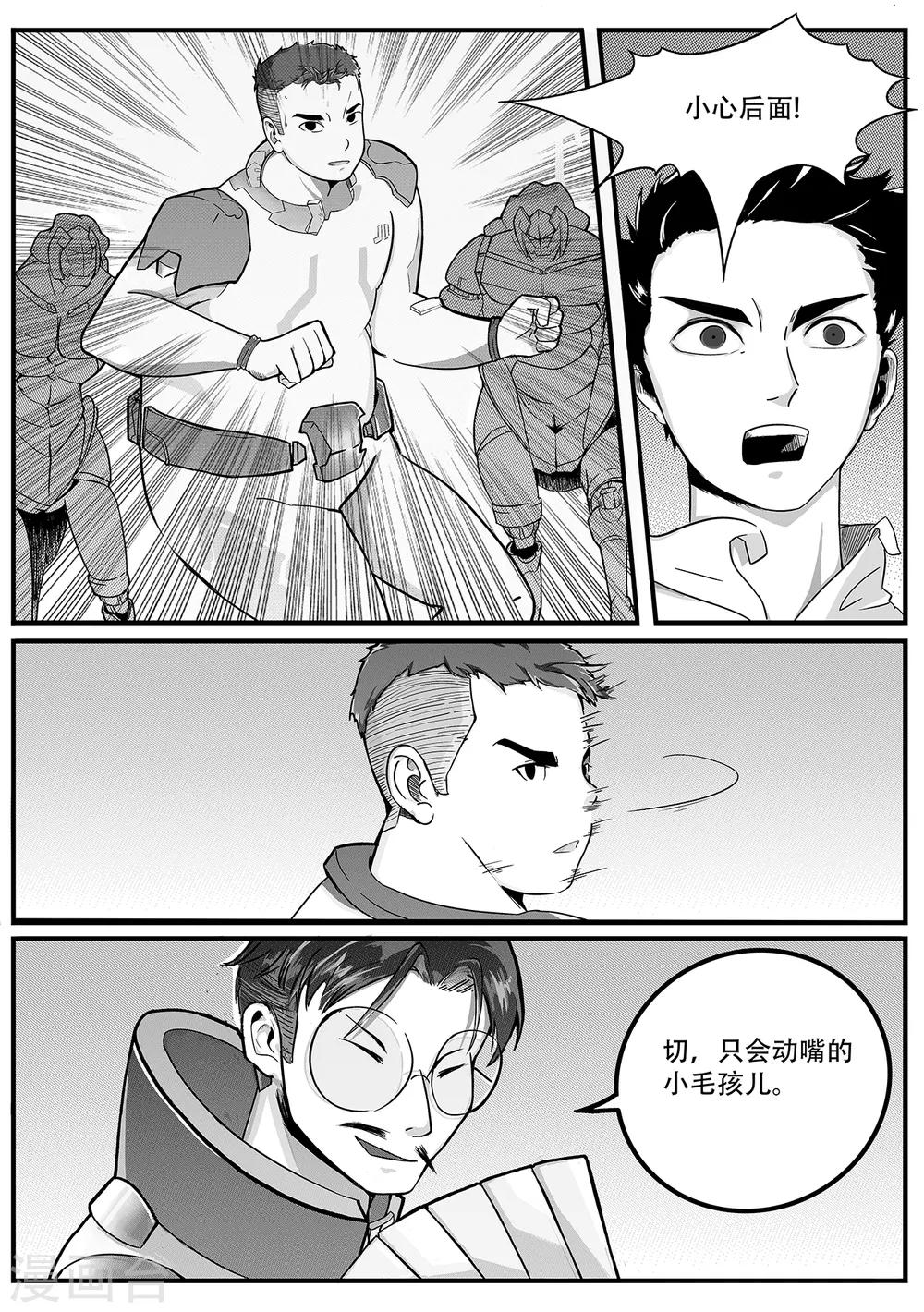 第21话 策略-第29话