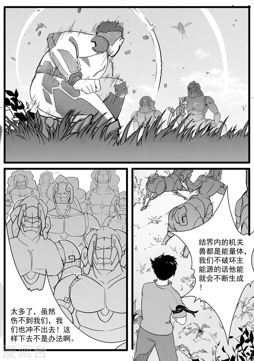 第21话 策略-第29话