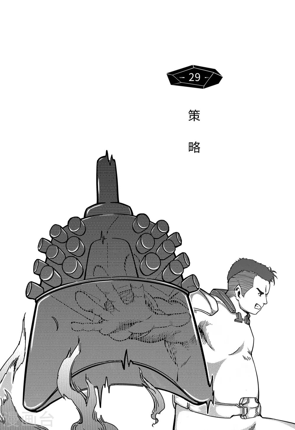 第21话 策略-第29话