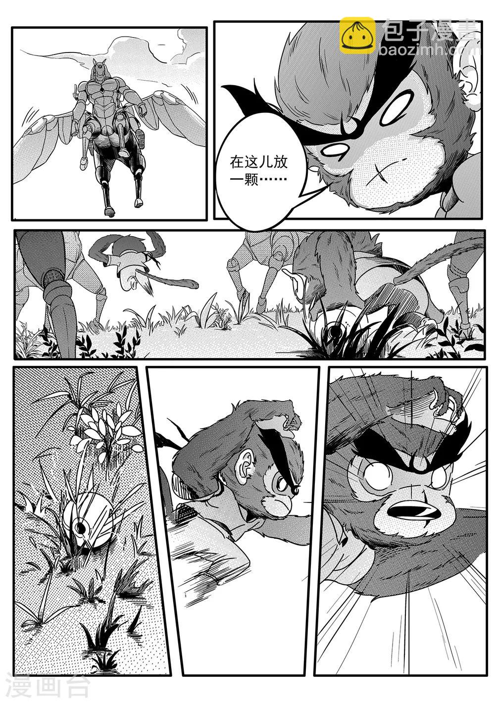 第21话 策略-第29话