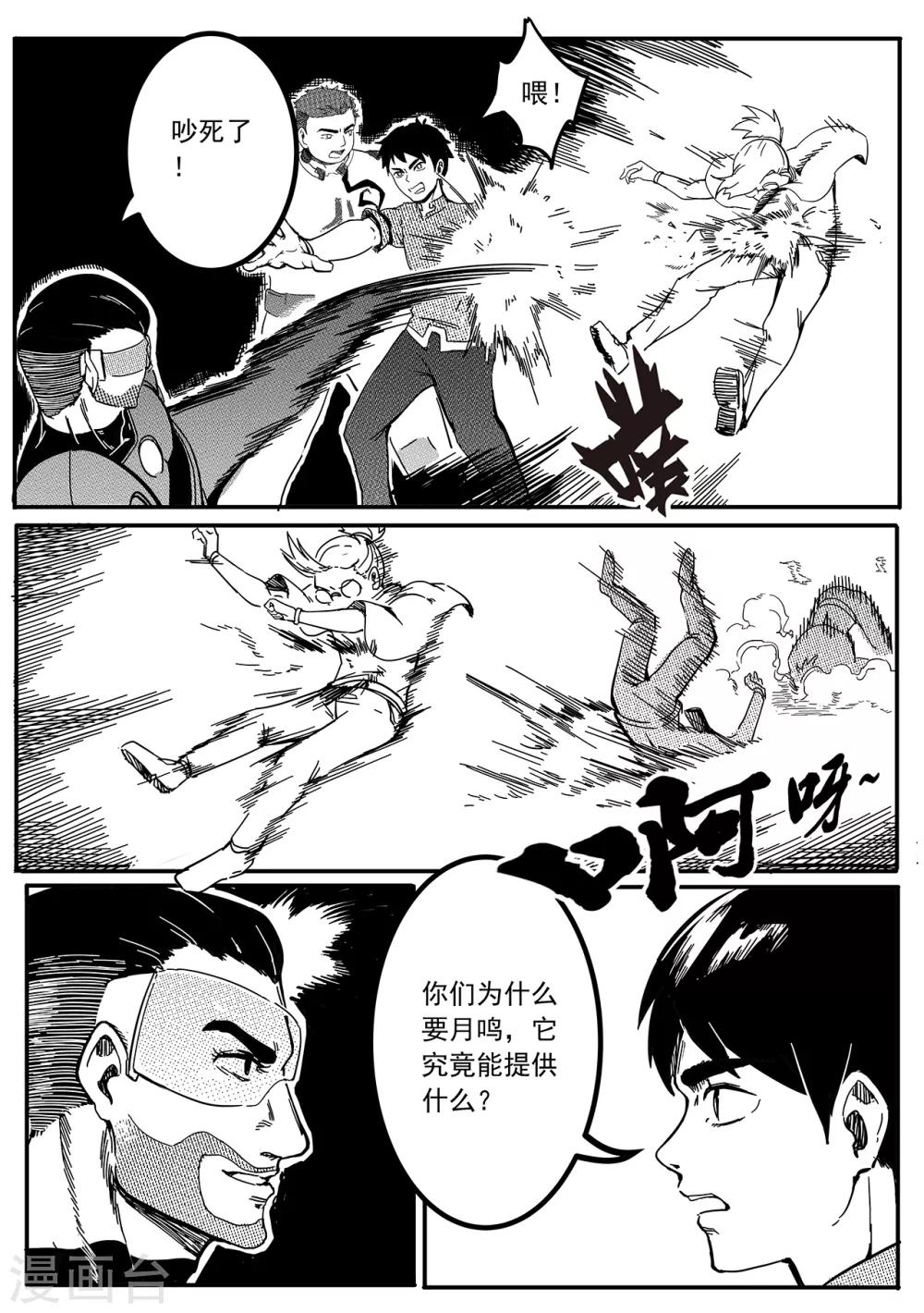 第25话 谜语-第33话