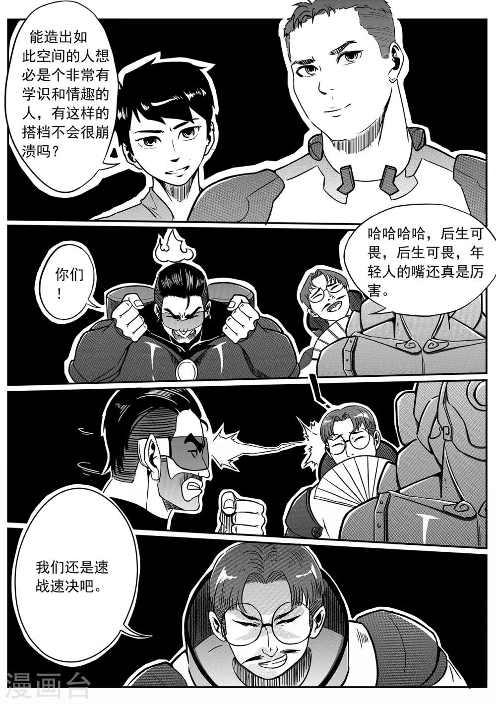 第25话 谜语-第33话