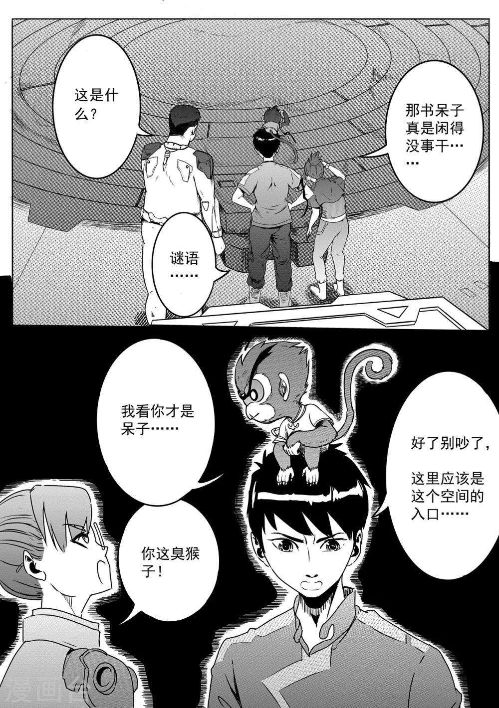 第25话 谜语-第33话