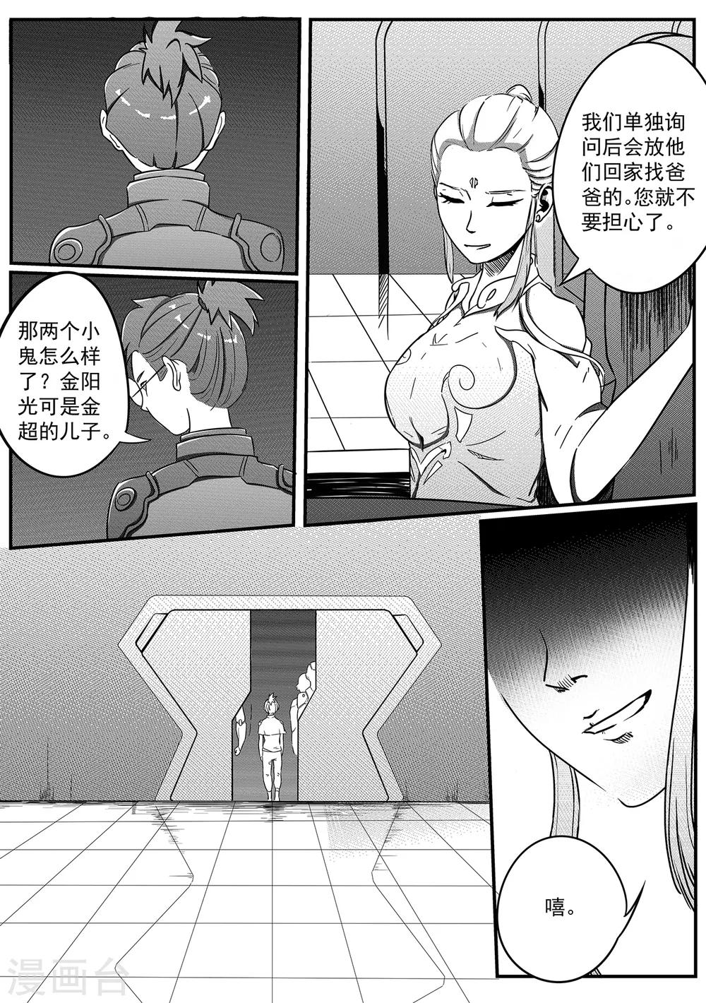 第27话 牢笼-第35话