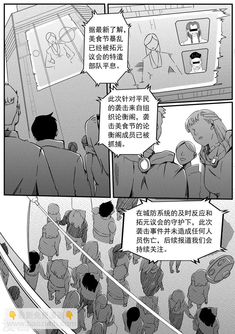 第27话 牢笼-第35话