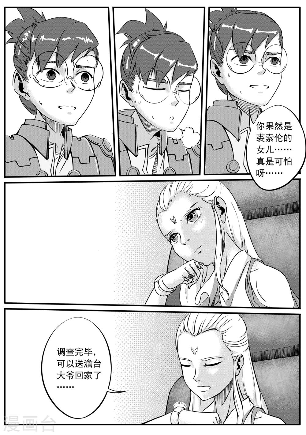 第27话 牢笼-第35话