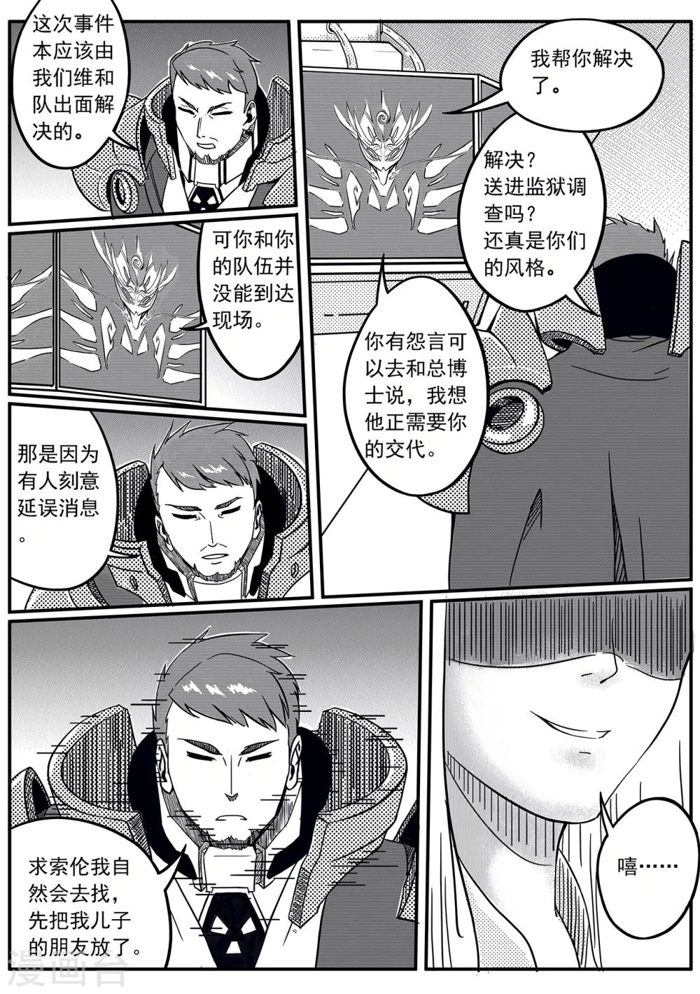 第29话 释放-第37话