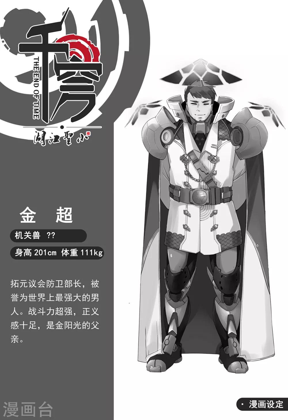 第29话 释放-第37话