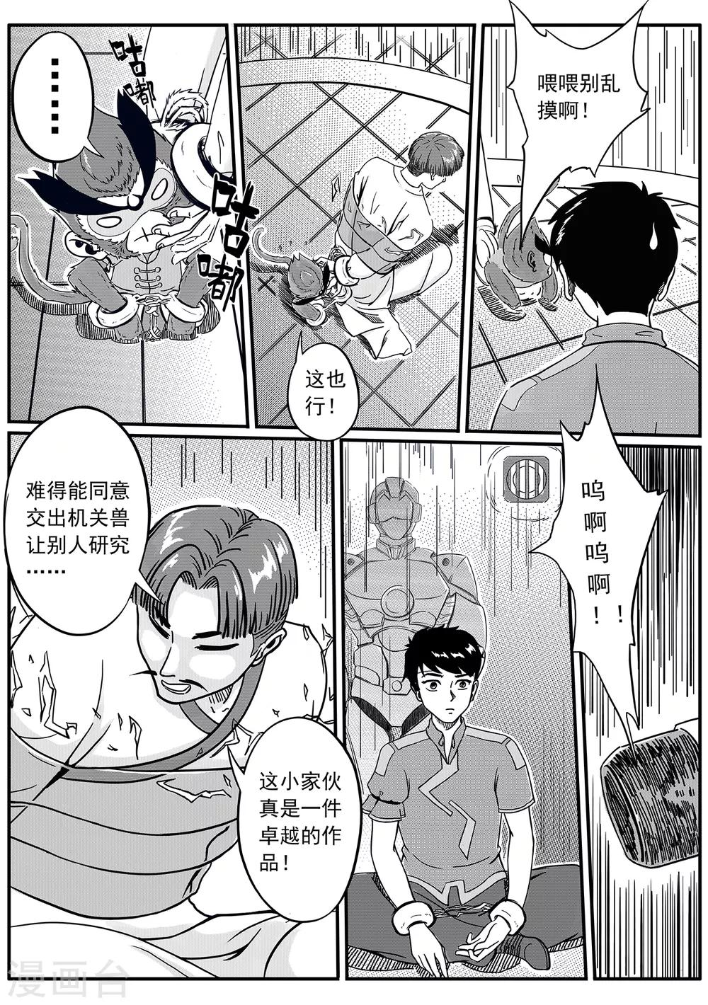 第29话 释放-第37话