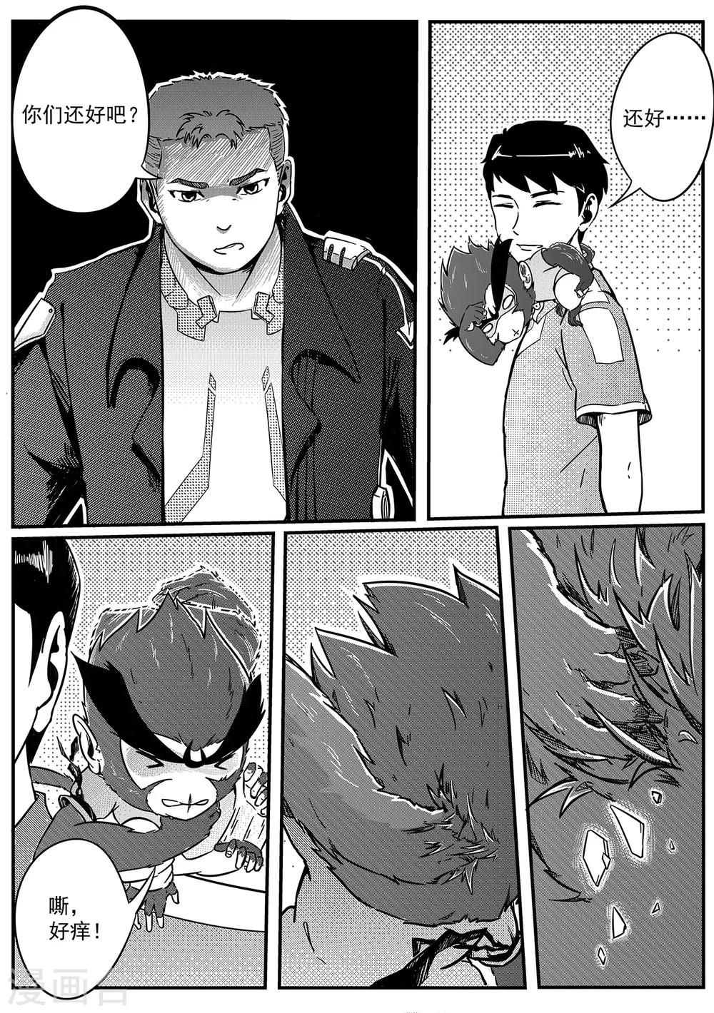 第29话 释放-第37话