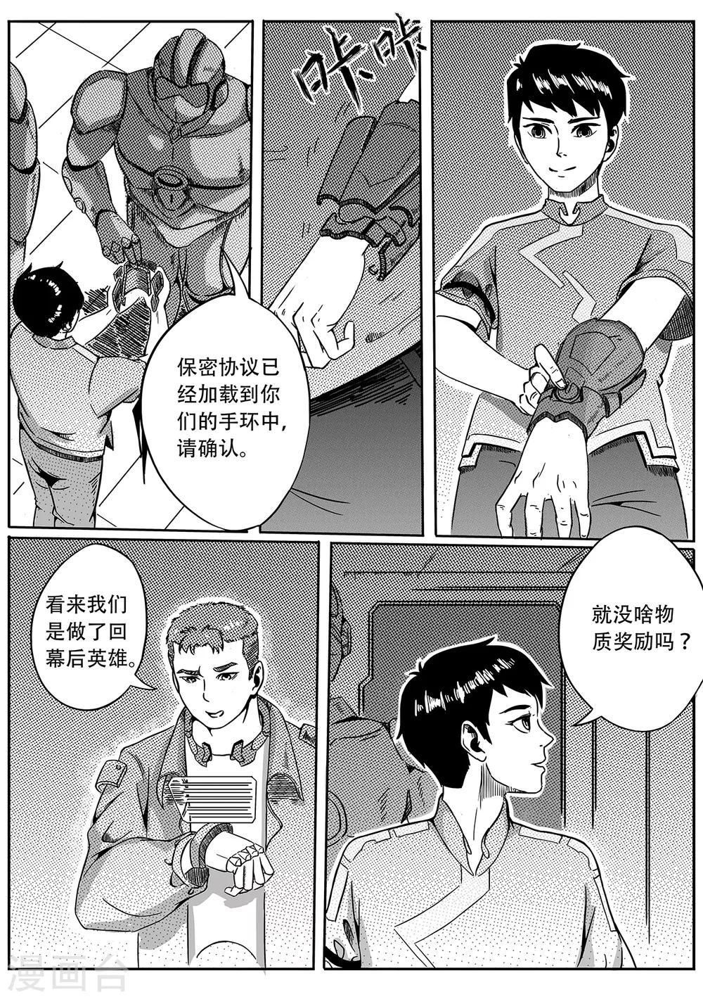 第29话 释放-第37话