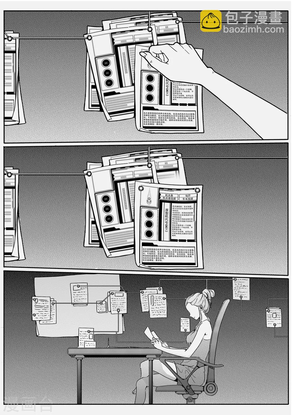 第31话 科技日-第39话