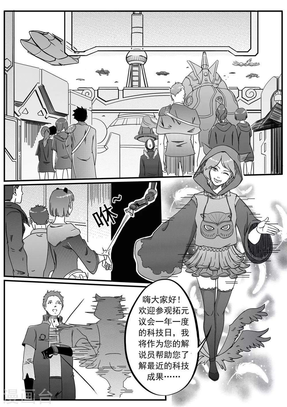 第31话 科技日-第39话