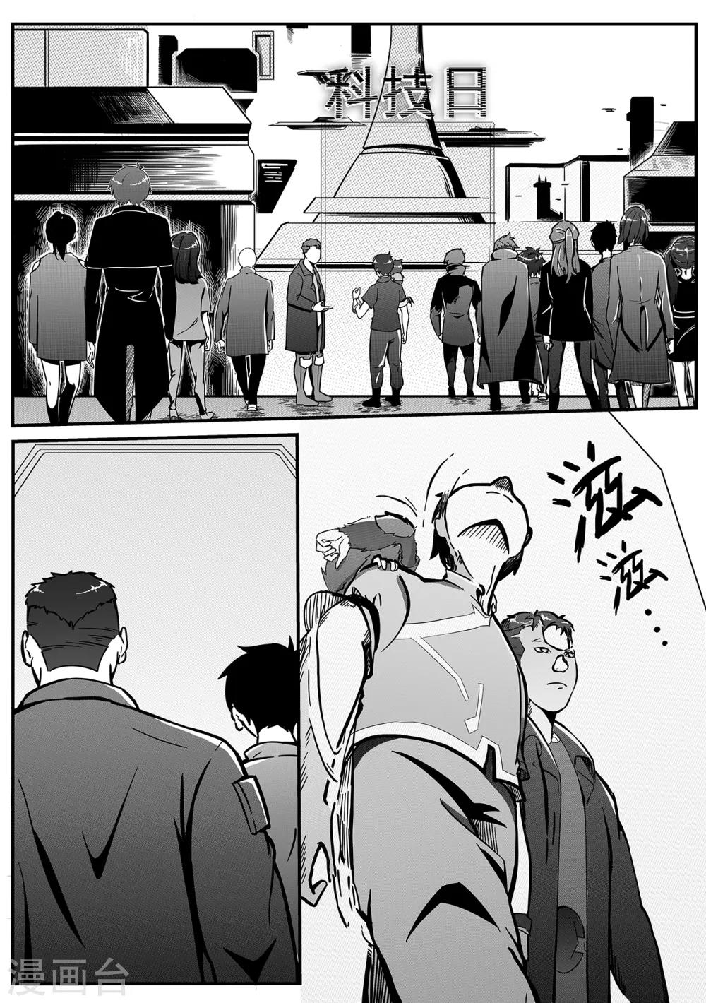 第31话 科技日-第39话