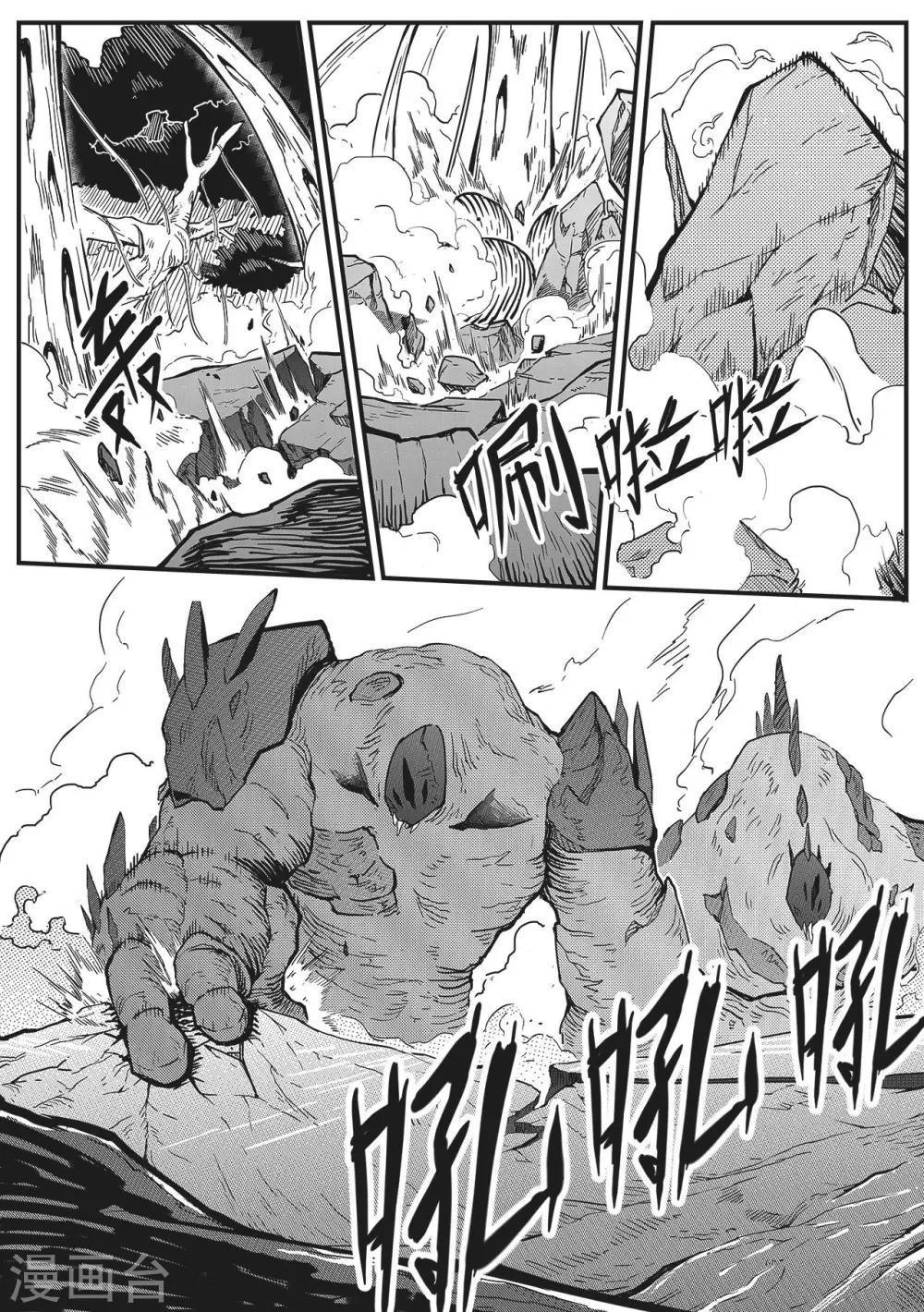 先遣5 一号空间-第5话