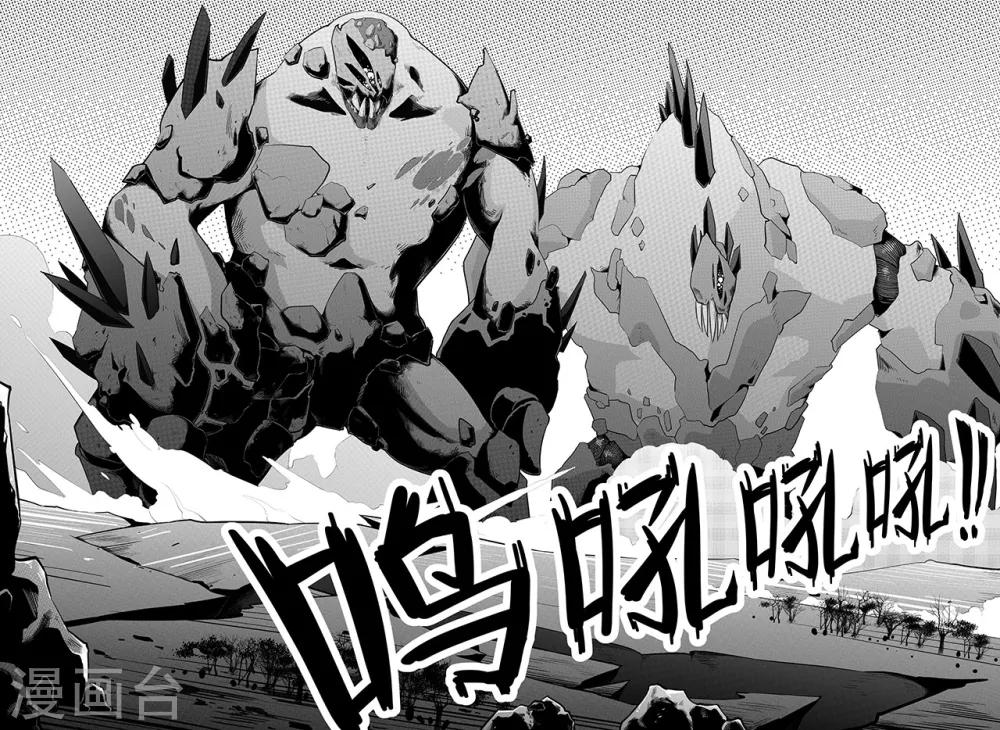 先遣5 一号空间-第5话