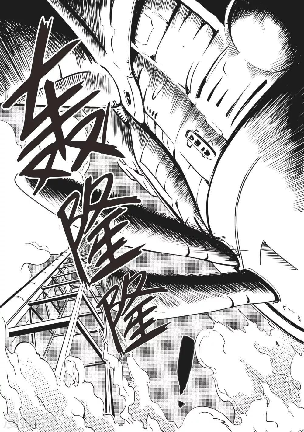 先遣5 一号空间-第5话