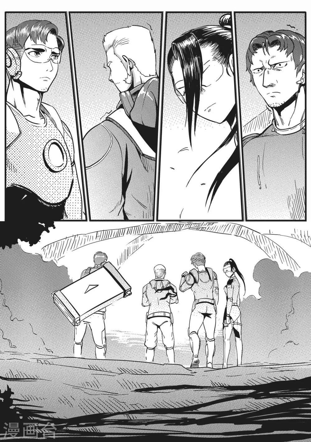 先遣5 一号空间-第5话