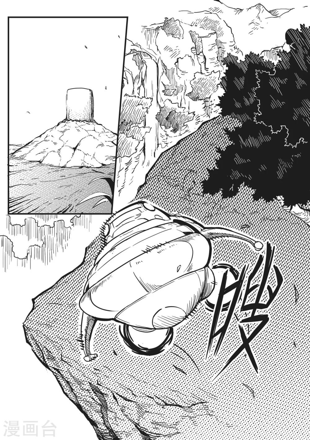 先遣5 一号空间-第5话