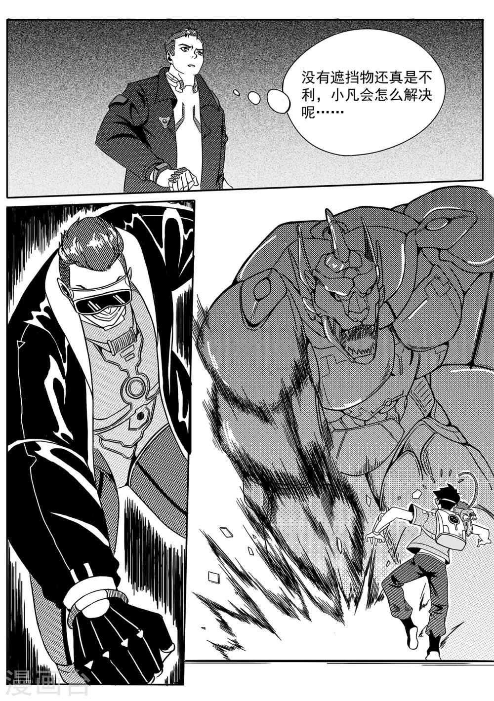 第35话 天蝠-第43话