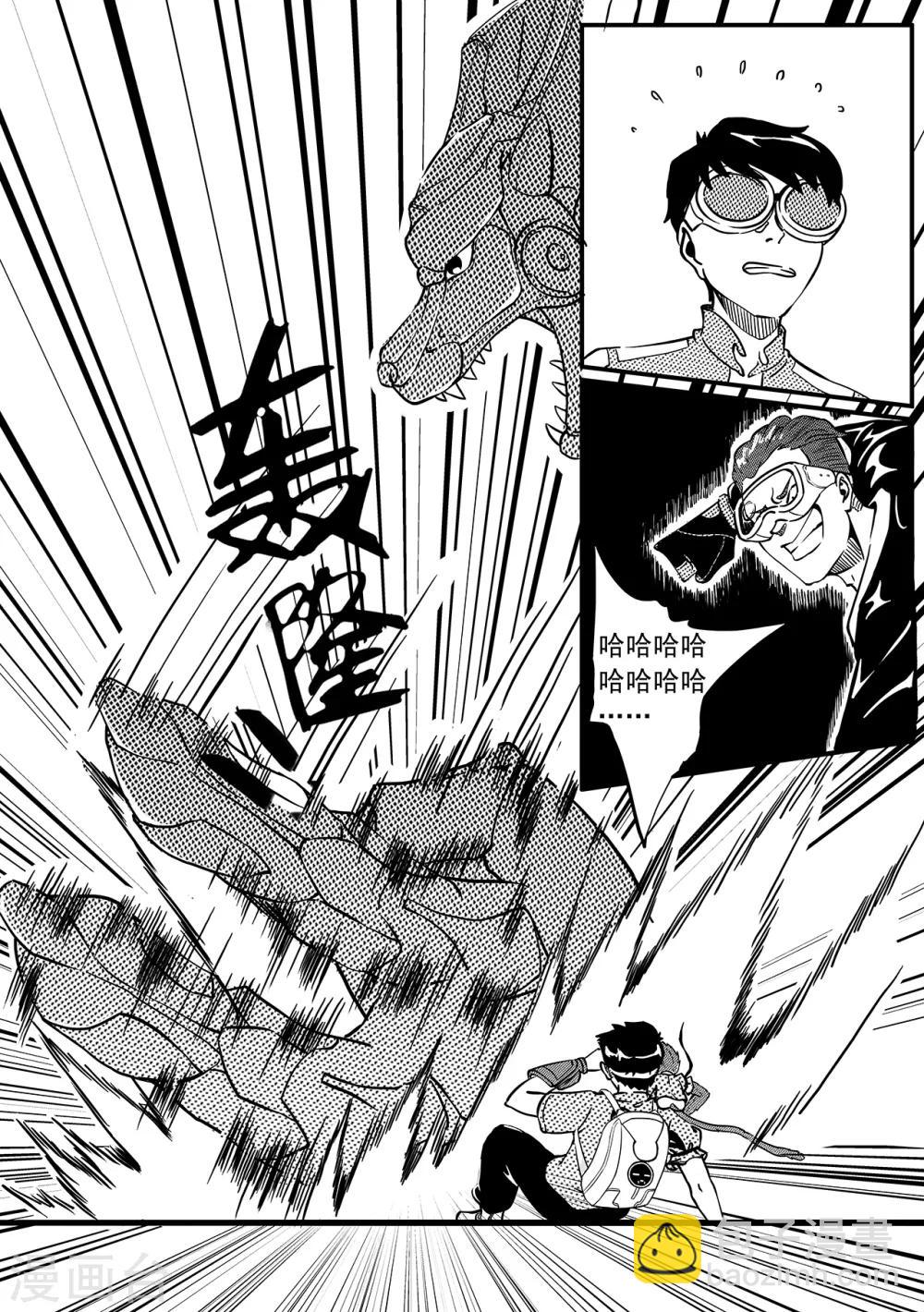 第35话 天蝠-第43话