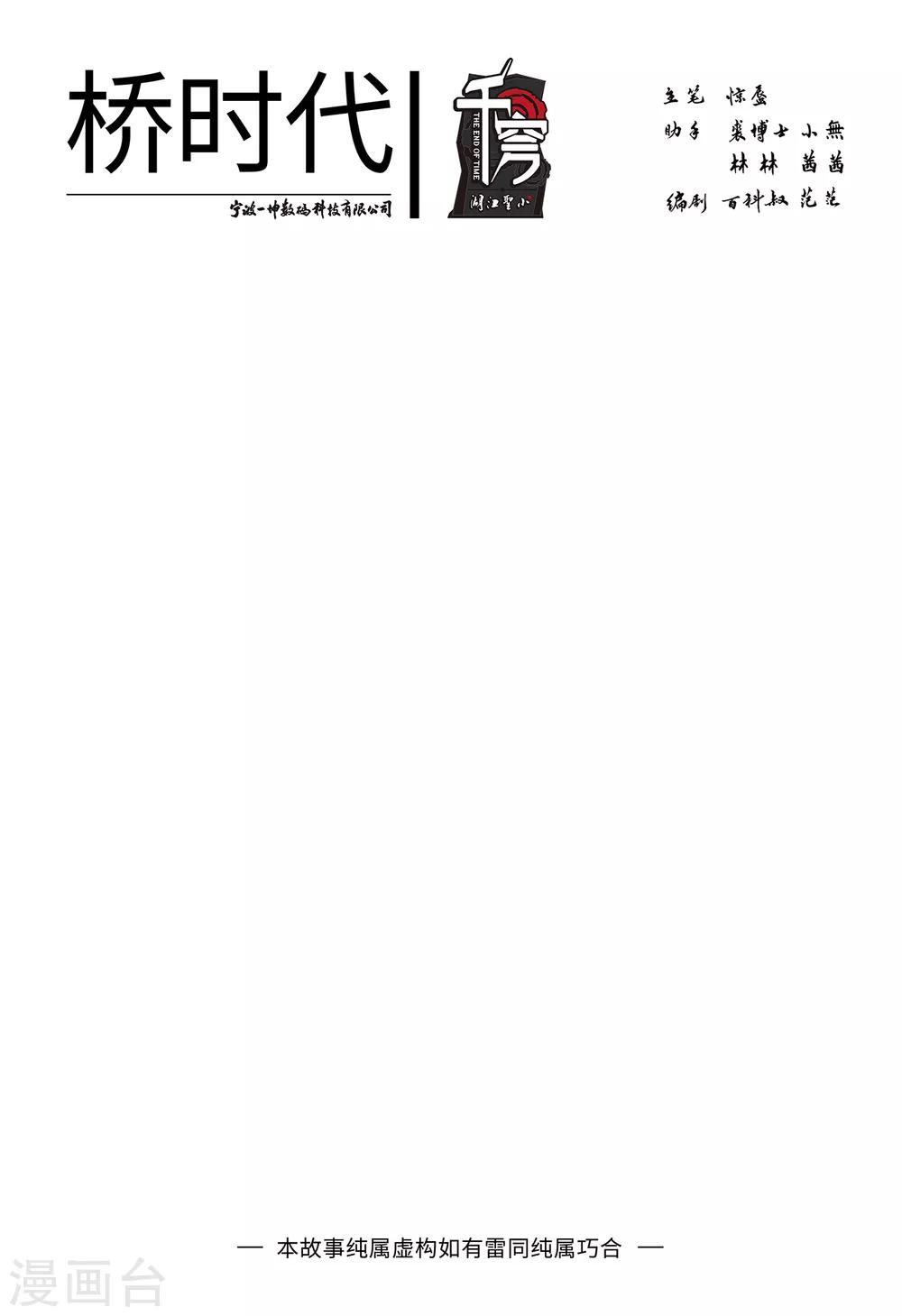 第37话 量产机关兽和九尾狐-第45话