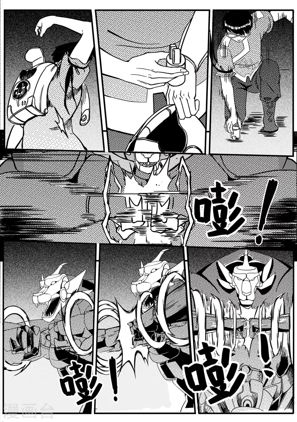 第37话 量产机关兽和九尾狐-第45话