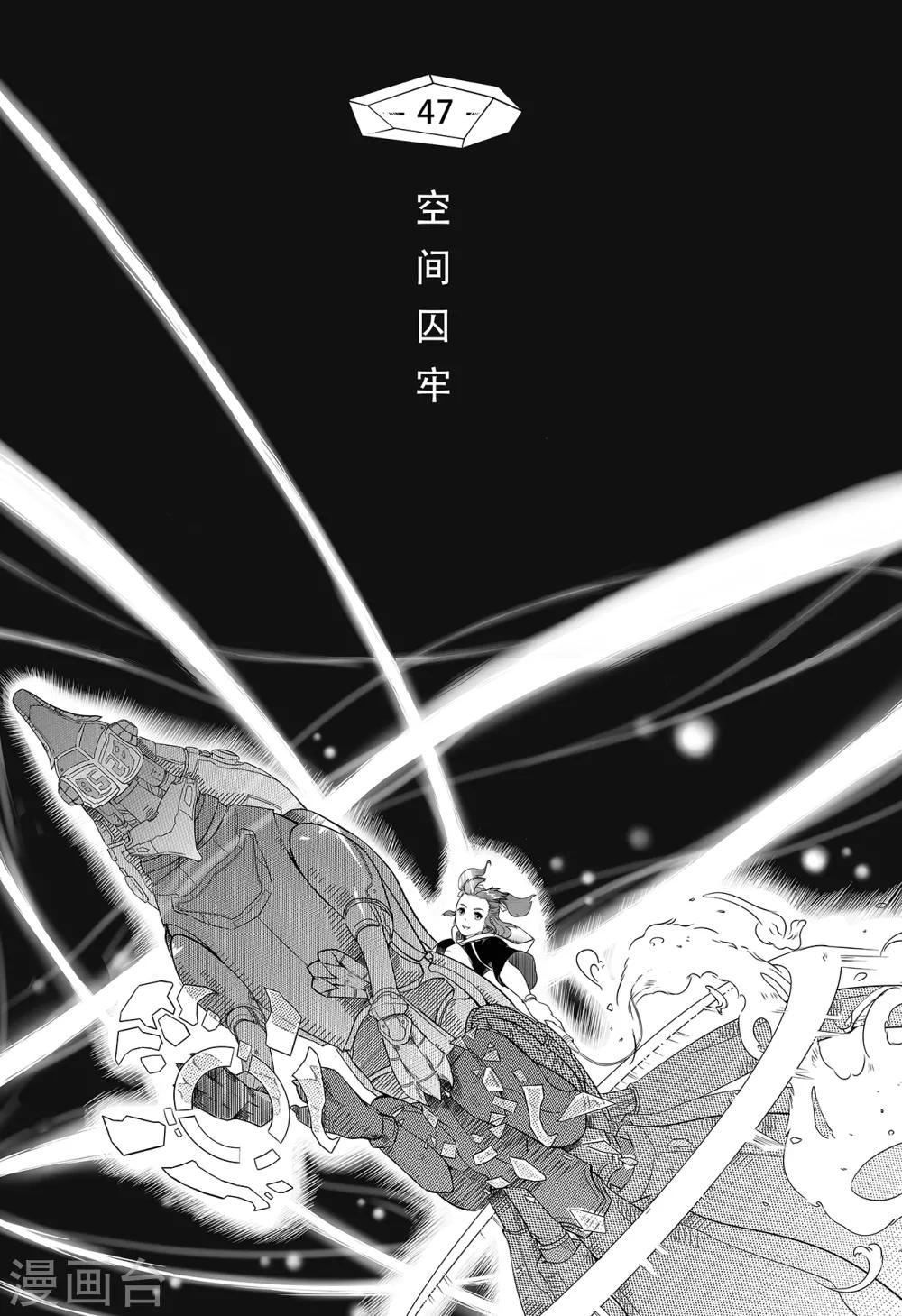 第39话 空间囚笼-第47话