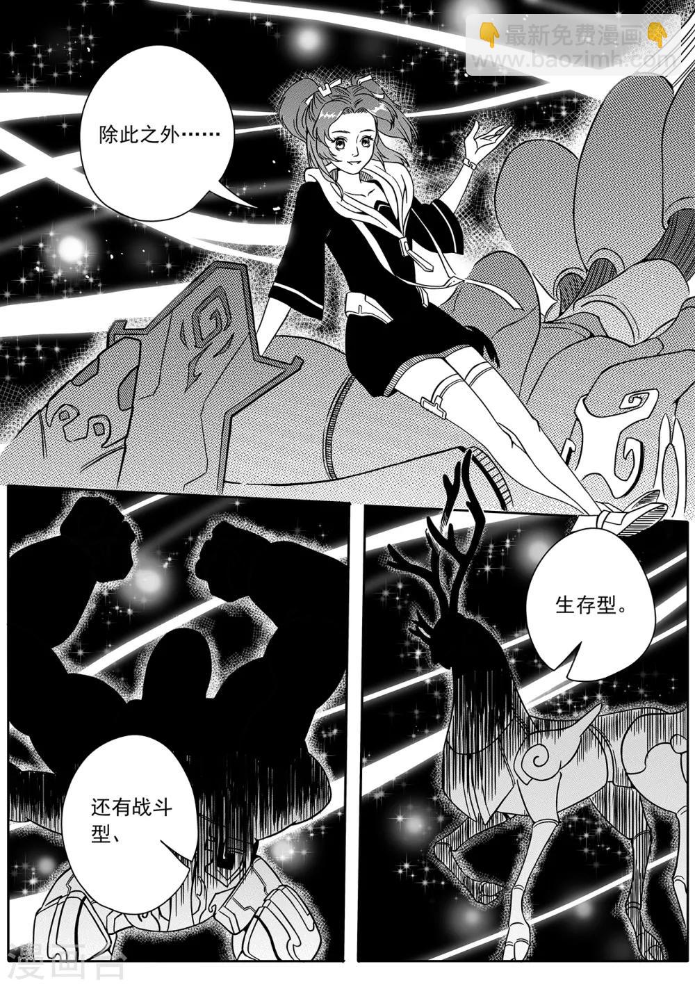 第39话 空间囚笼-第47话